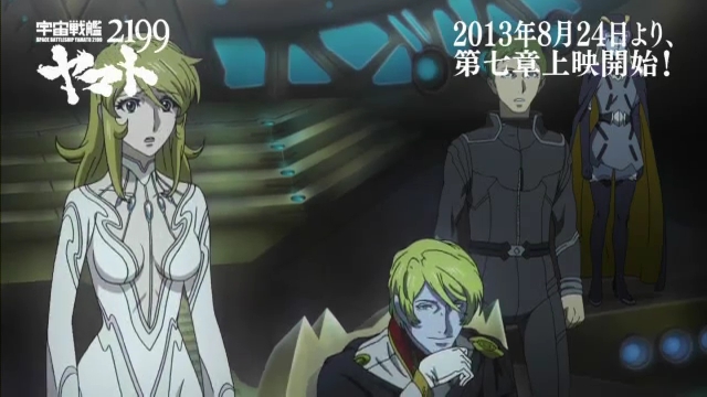 宇宙戦艦ヤマト2199 第七章 冒頭10分.mp4_000048415.jpg