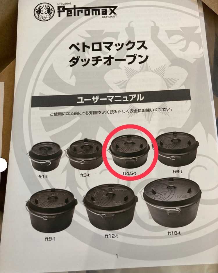 Petromax ペトロマックス ダッチオーブン ft4.5-t キャンプ 0