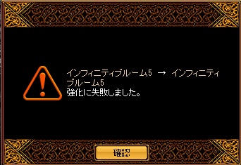 ∞強化.jpg