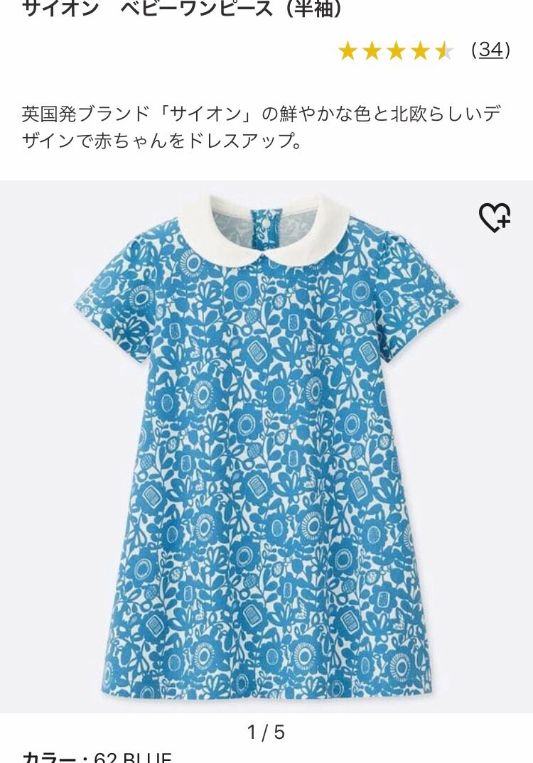 ユニクロ購入品 N Salad 楽天ブログ