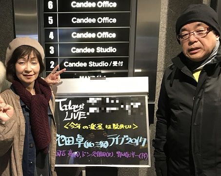 池田卓 南青山mandaｌa ライブ 楽しいバラさんブログ 楽天ブログ