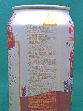 クラフトラベル柑橘サイド