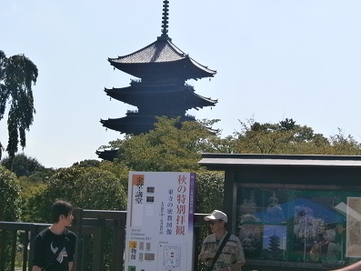 京都　東寺