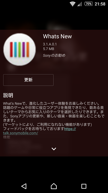 Screenshot_2015-08-08-21-58-03_S.PNG