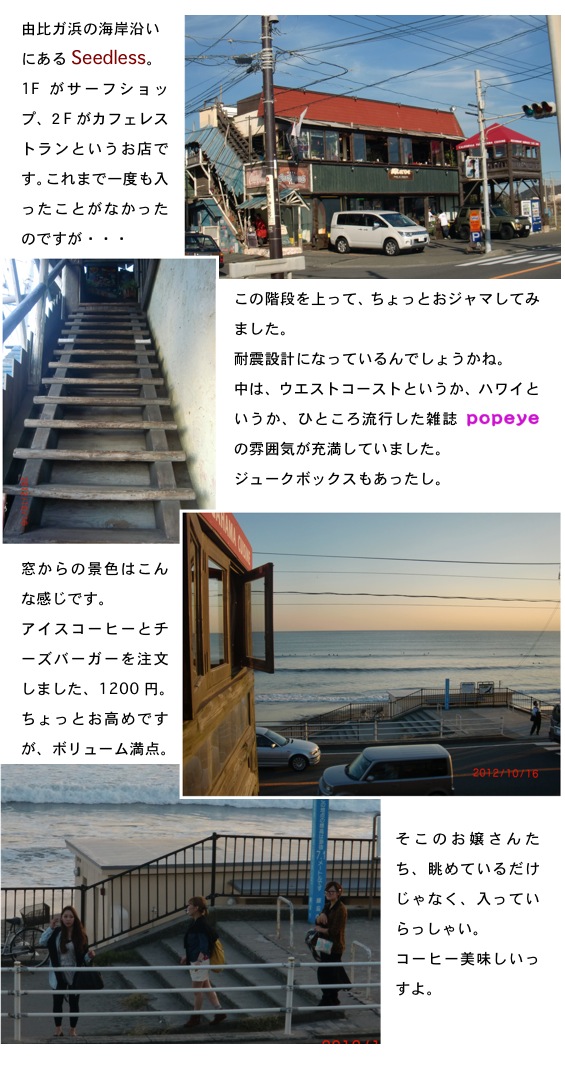 2012.10.21-5.jpg
