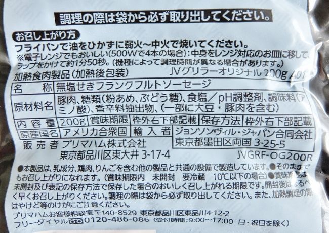 コストコ JV Griller Originl ジョンソンヴィル 円 オリジナル グリラー アメリカンBBQ