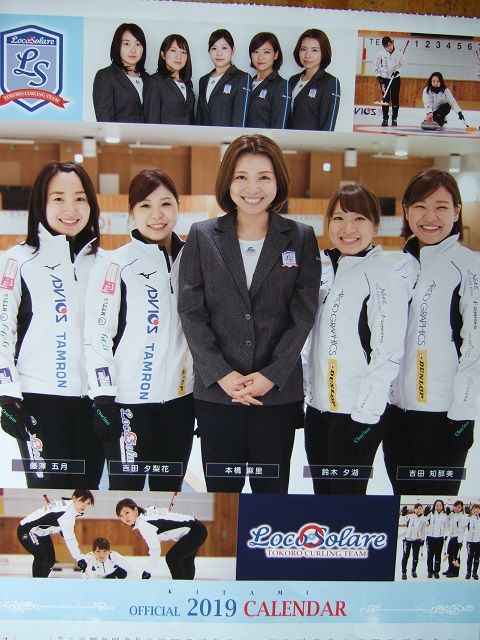 カーリング 女子 日本 選手権