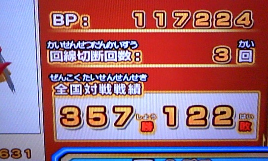 マーサ戦績20120226