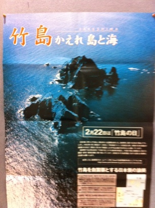 竹島.JPG