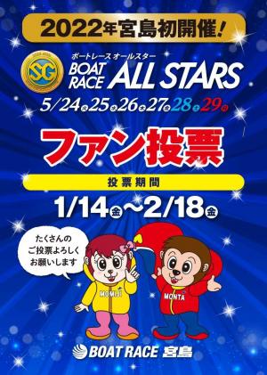 ボートレーサー加藤峻二選手引退 | ミニフリークの広場