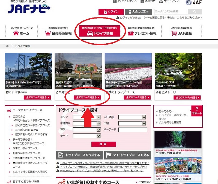 ブログ　誘導.jpg