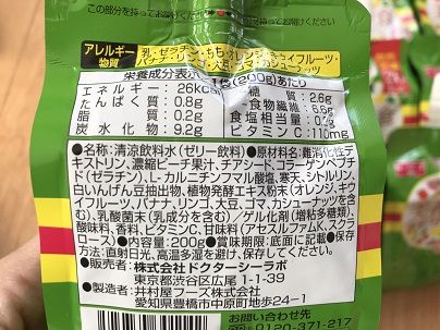 1食置き換えダイエットに 美禅食ゼリーが美味しくてハマる 毎日を楽しく イイモノサガシ 楽天ブログ