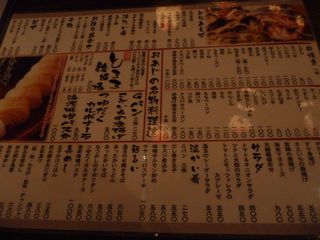おあじ 布瀬店