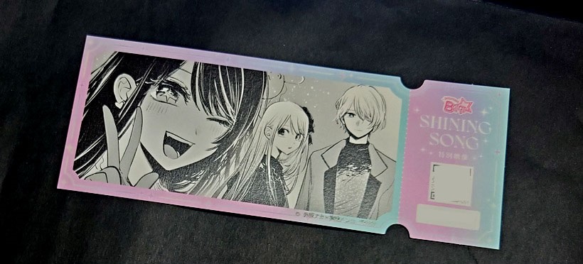 入場者特典『【推しの子】 The Final Act』 【ネタバレ注意 入場者特典『【推しの子】 The Final Act』 【ネタバレ注意
