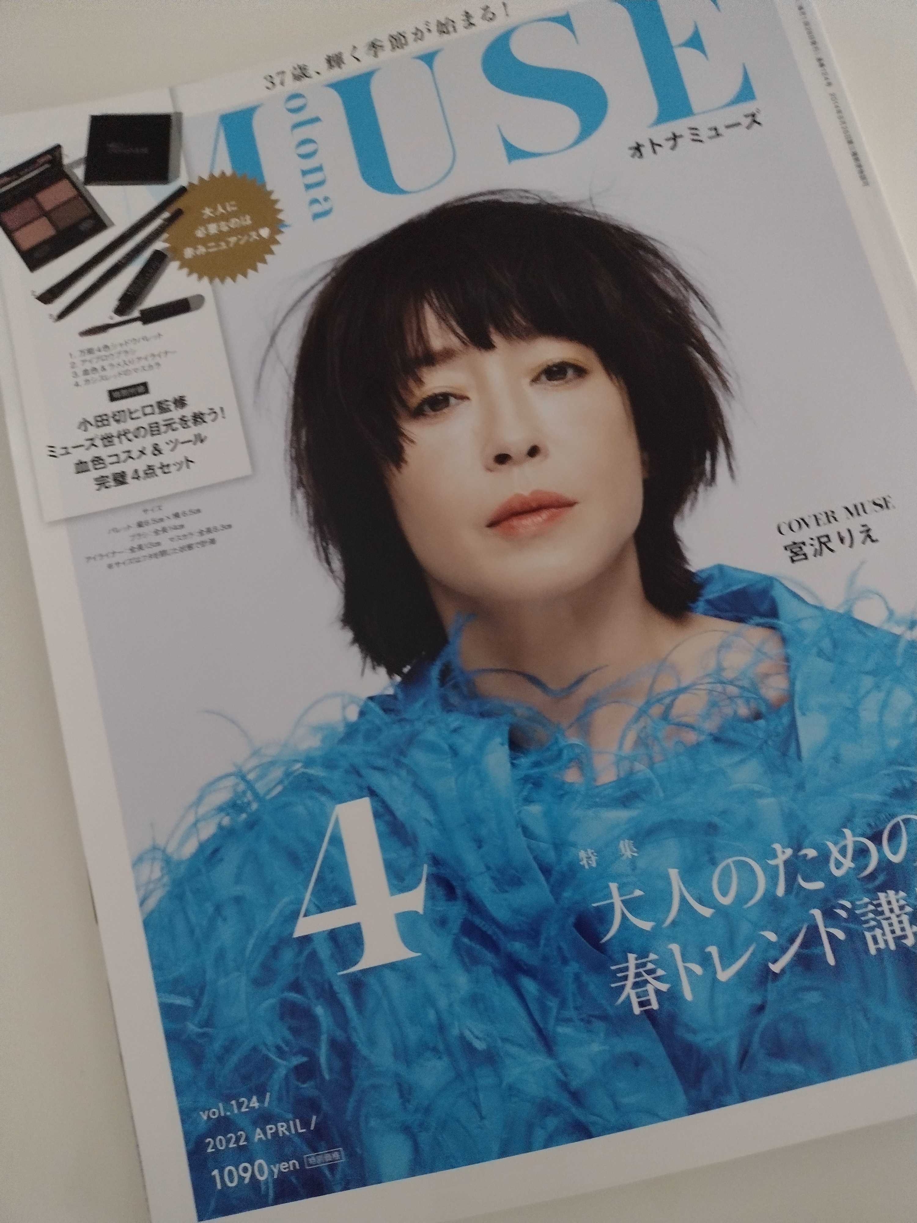 久々に買った雑誌 | シンプルライフとワードローブ - 楽天ブログ