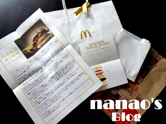 マックゴールドリング説明書.jpg