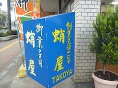 1008玉柿1