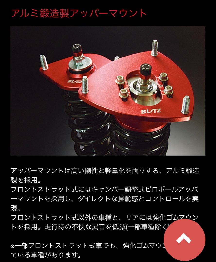 BLITZの車高調ZZ-Rがコスパ良すぎる件 | CR-Z カスタムカタログ - 楽天 