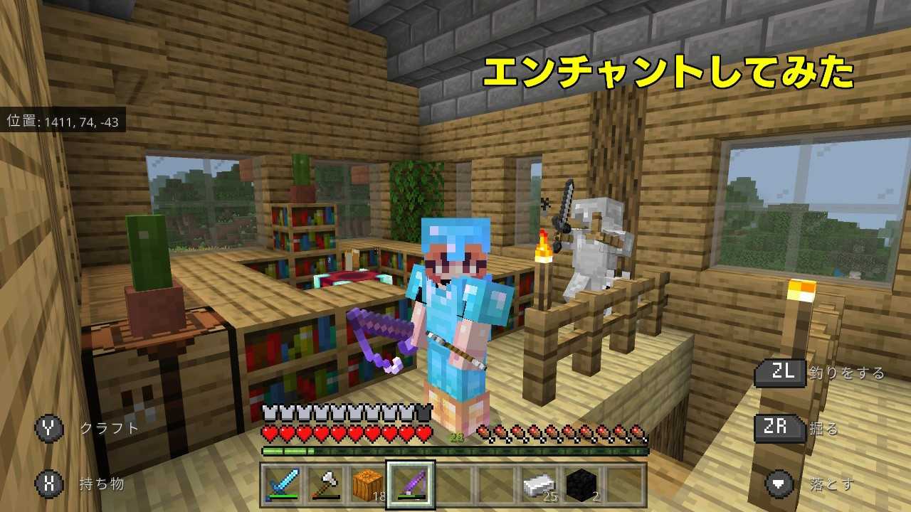 マイクラ生活 35 はるママの徒然日記 楽天ブログ