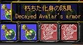 朽ちたあああ！.JPG
