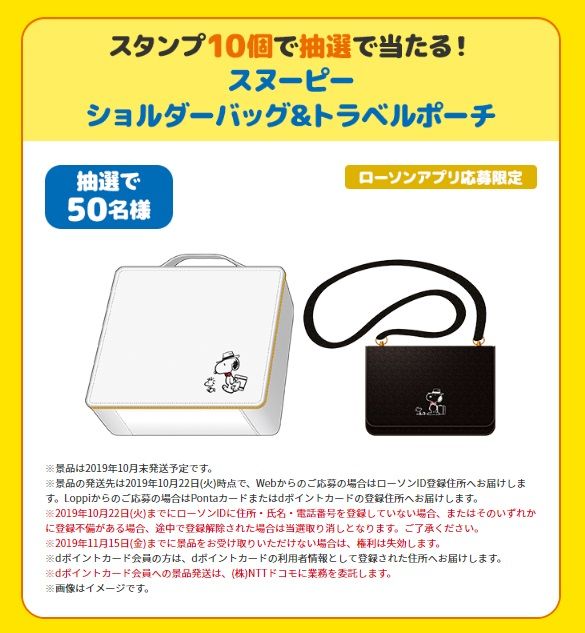 スヌーピーもお買い物 ローソン夏のスヌーピーフェア いよいよ6月1８日よりスタート スヌーピーとっておきブログ 楽天ブログ