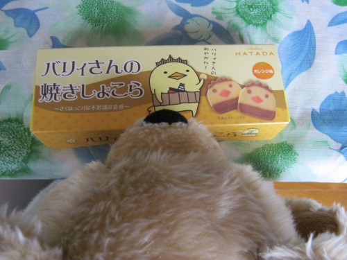 バリィさんの焼きしょこら