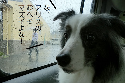 マズイよな
