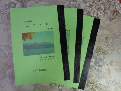 陸封魚 歌集  /砂子屋書房/湊明子（単行本） 受贈歌集紹介：湊明子著 「陸封魚」 画像付 | 諏訪湖のほとり