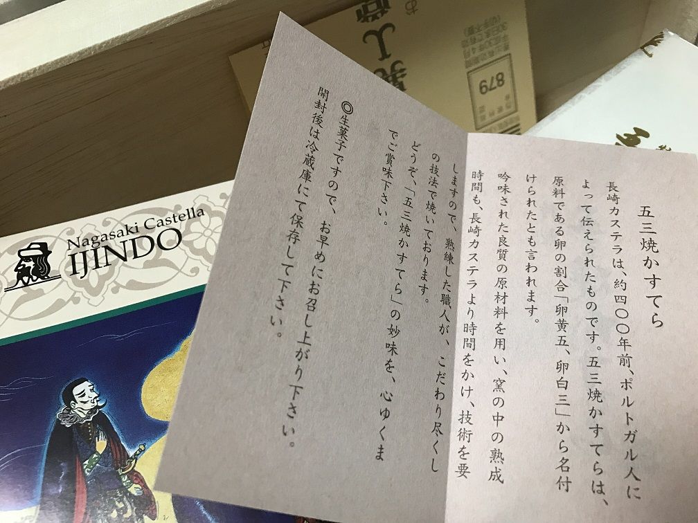 ふるさと納税 長崎県時津町 特製五三焼かすてら詰合せ 2号セット 