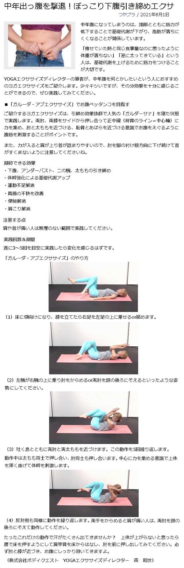 ポッコリ腹撃退法 Shimojimのブログ 楽天ブログ