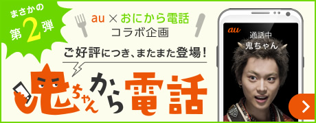 2016鬼から電話2.jpg