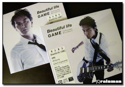 福山雅治Beautiful life : GAME2.jpg