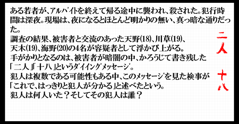 推理クイズ の記事一覧 子供から大人まで動画で脳トレ 楽天ブログ
