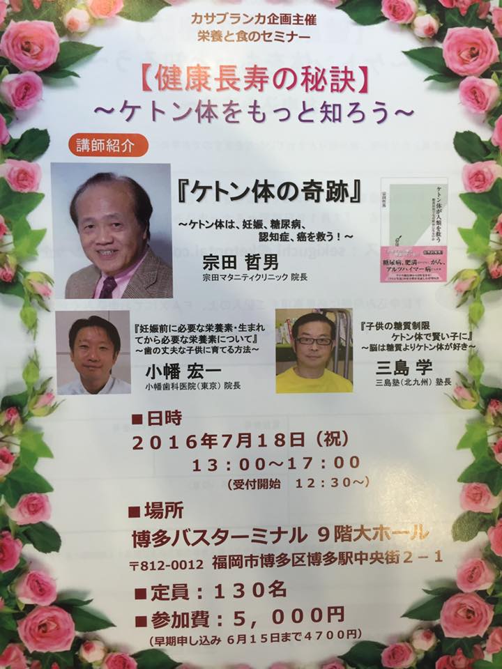7.18講演会ご案内.jpg