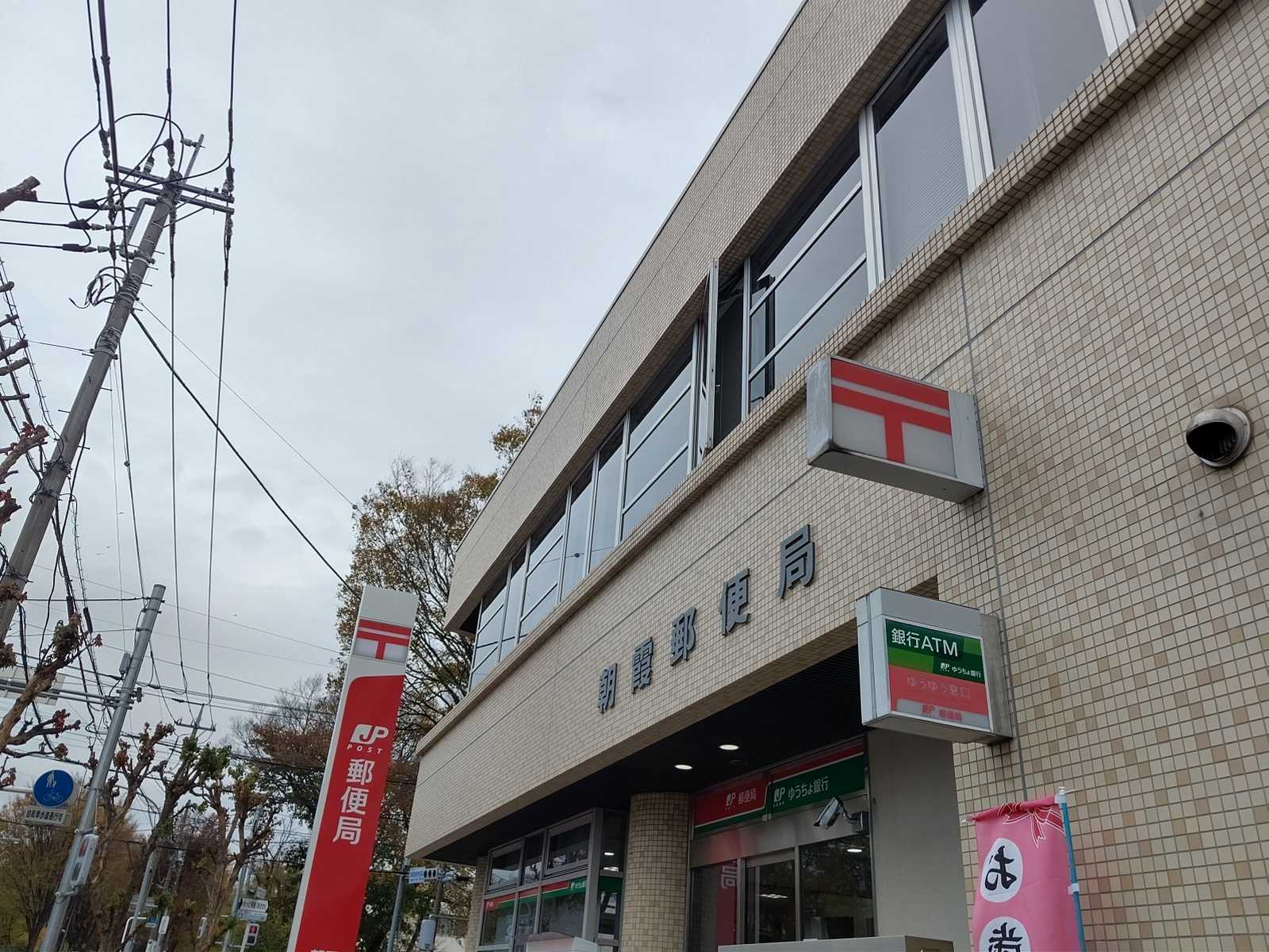 あさか 胡蝶の夢 楽天ブログ