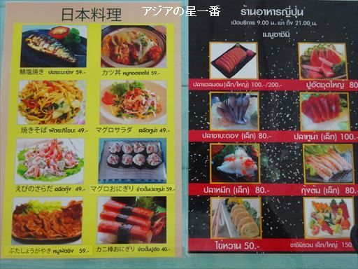日本料理と言う名前の 和食屋さん 貧乏旅人 アジアの星一番が行く 世界への旅 楽天ブログ