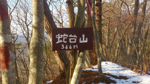 20140104蕃山山行蛇体蕃山