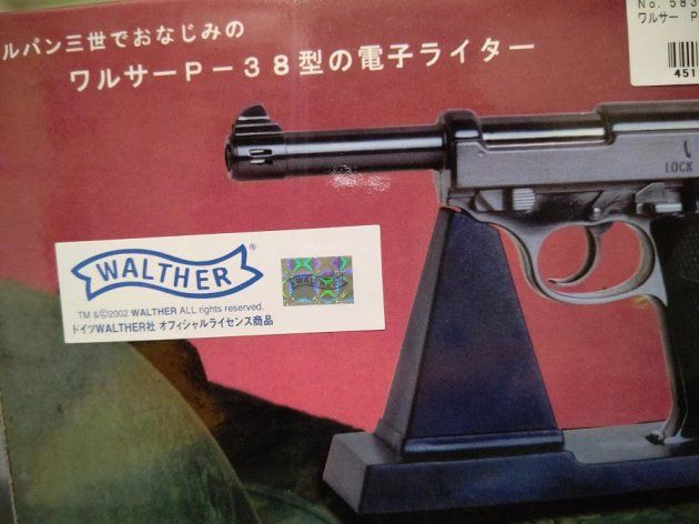 ハンドガンターボライター   Walther P38