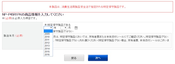 プルダウンには2009年以降しかない