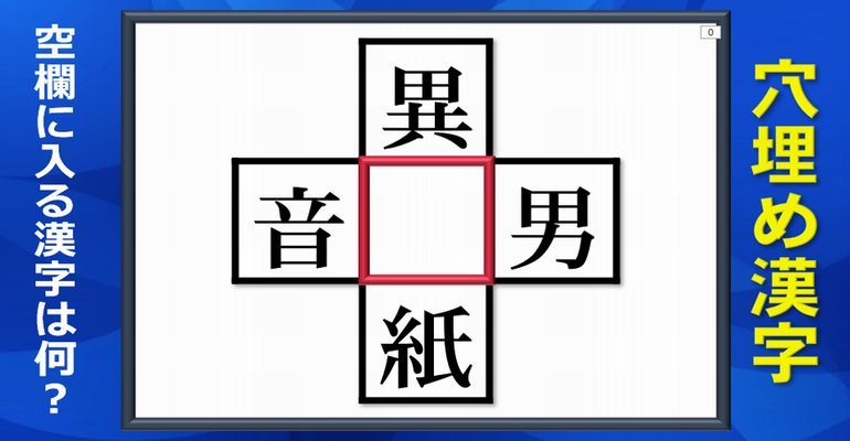 6ページ目の 漢字問題 子供から大人まで動画で脳トレ 楽天ブログ 6ページ目の 漢字問題 子供から大人まで動画で脳トレ 楽天ブログ