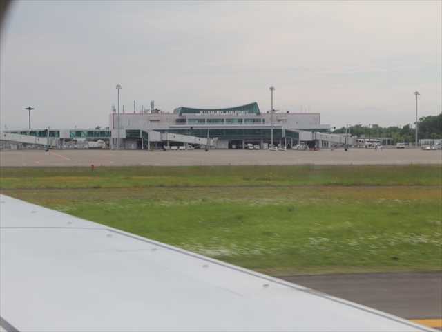 デッカイ道道東の旅 (その1)、羽田空港から釧路空港、丹頂鶴自然公園 | おじん０５２３のヒロ散歩 - 楽天ブログ