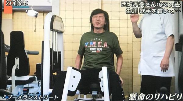 西城秀樹 5 17 From Hagi 楽天ブログ