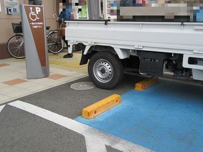 障害者に配慮して下さい 駐車場 田舎のブログ 楽天ブログ
