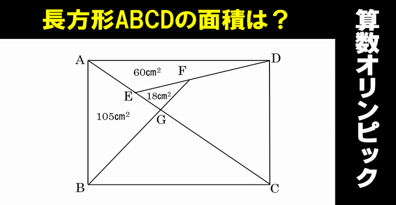 算数問題 の記事一覧 子供から大人まで動画で脳トレ 楽天ブログ