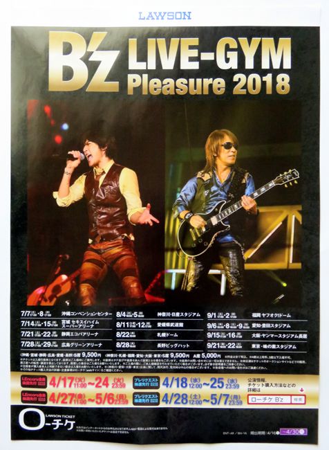 ローチケプレリクのフライヤー配布中 B Z Live Gym Pleasure 18 Hinotori B Zfan On The Net 楽天ブログ