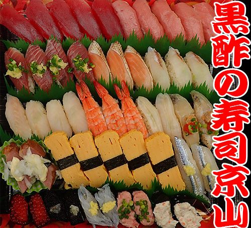 葛飾区で一番美味しい宅配寿司　青戸