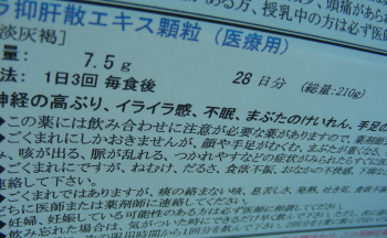 2015-11-26kanpou.JPG