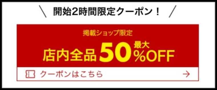 楽天市場『39ショップ買いまわりキャンペーン』はいつ？ポイントの仕組みや攻略法について解説