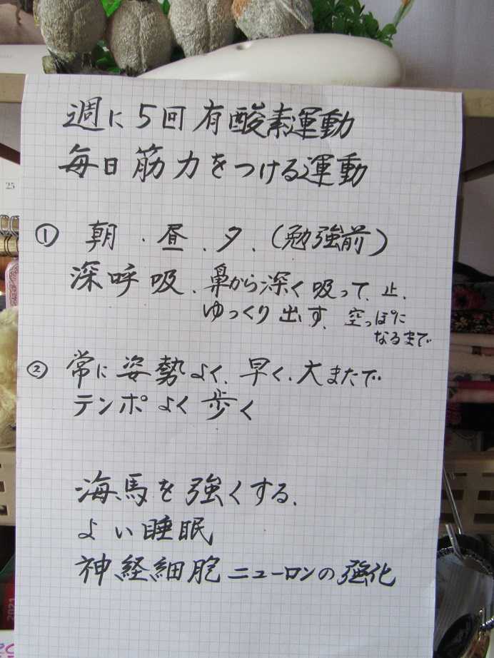 カエルの哲学より。目標は書いて張り出す、自分へ向けて。 | 老いてこそ勉強 - 楽天ブログ