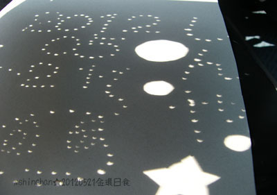 金環日食 (44).jpg